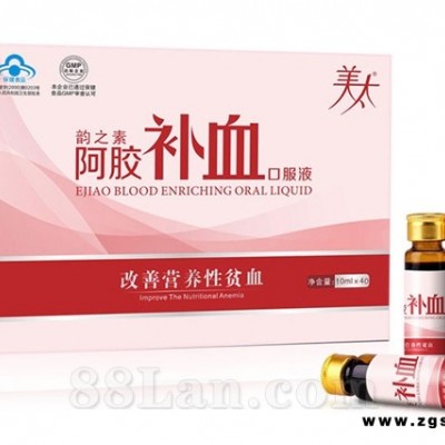 阿胶补血口服液  专业打造女性健康工厂 OEM贴牌