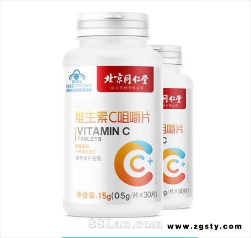 北京同仁堂维生素C咀嚼片