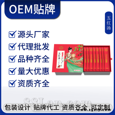五红汤固体饮料 OEM贴牌生产批发