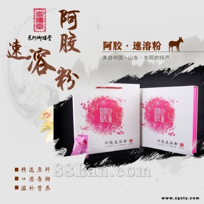 御膳堂阿胶速溶粉（玫瑰）