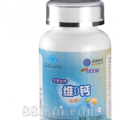 宝德堂牌维D钙咀嚼片