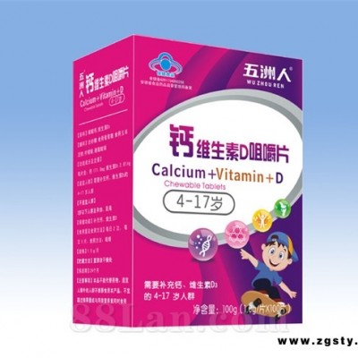 五洲人钙维生素D咀嚼片
