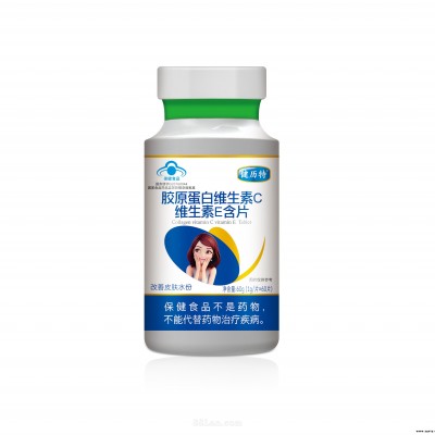 胶原蛋白维生素C维生素E含片
