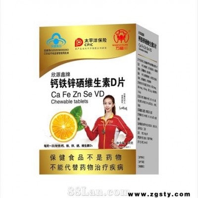 钙铁锌硒维生素D片
