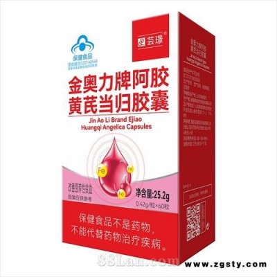 芸璟 金奥力牌阿胶黄芪当归胶囊