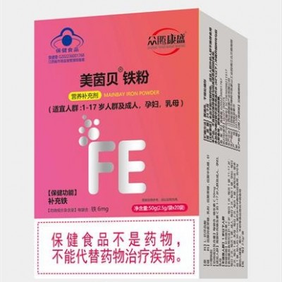 美茵贝~铁粉