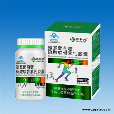 氨基葡萄糖硫酸软骨素钙胶囊