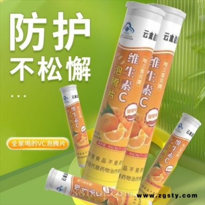 云水边儿维生素C泡腾片/甜橙味