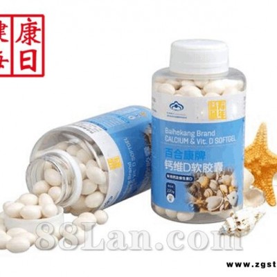 贴牌定制oem代加工批发供货大包广播电视购物直播供货益寿延年钙维D软胶囊