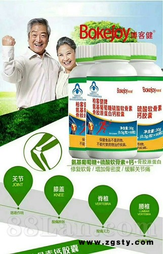 柏客健牌氨糖硫酸软骨素胶原蛋白钙胶囊招商OEM
