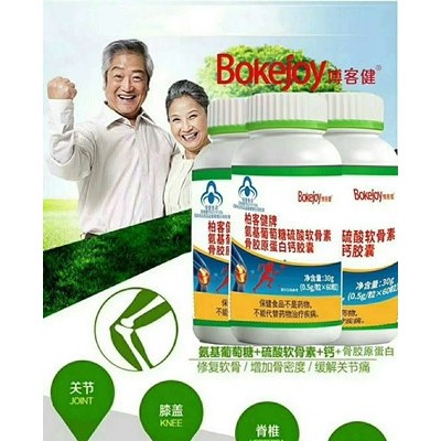 柏客健牌氨糖硫酸软骨素胶原蛋白钙胶囊招商OEM