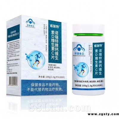 维生素D维生素C片