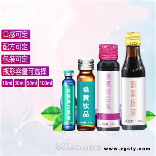 桑黄饮品贴牌代加工厂