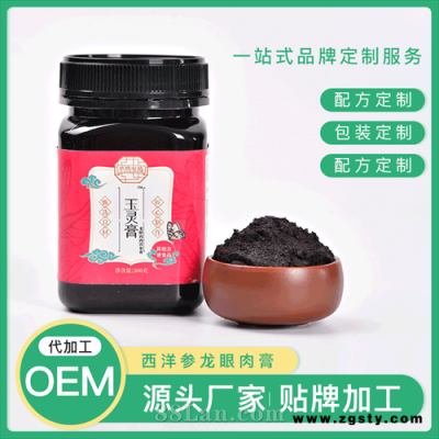 玉灵膏生产厂家  严格配比匠心足料