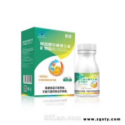 树铭牌多种维生素矿物质片