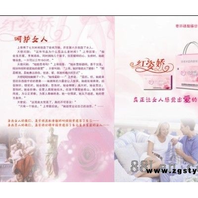 关于红姿娇口服液招全国代理商