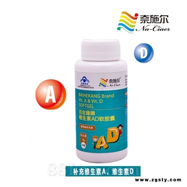 维生素AD软胶囊