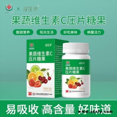 盈康匠心-健医师-果蔬维生素c压片糖果