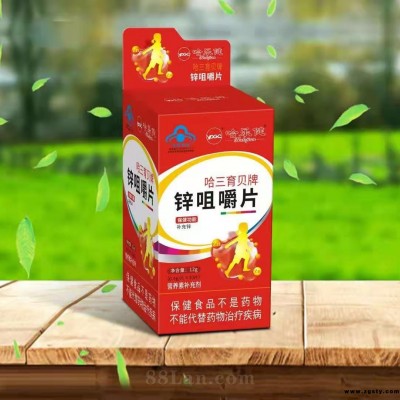 锌咀嚼片-上海哈三