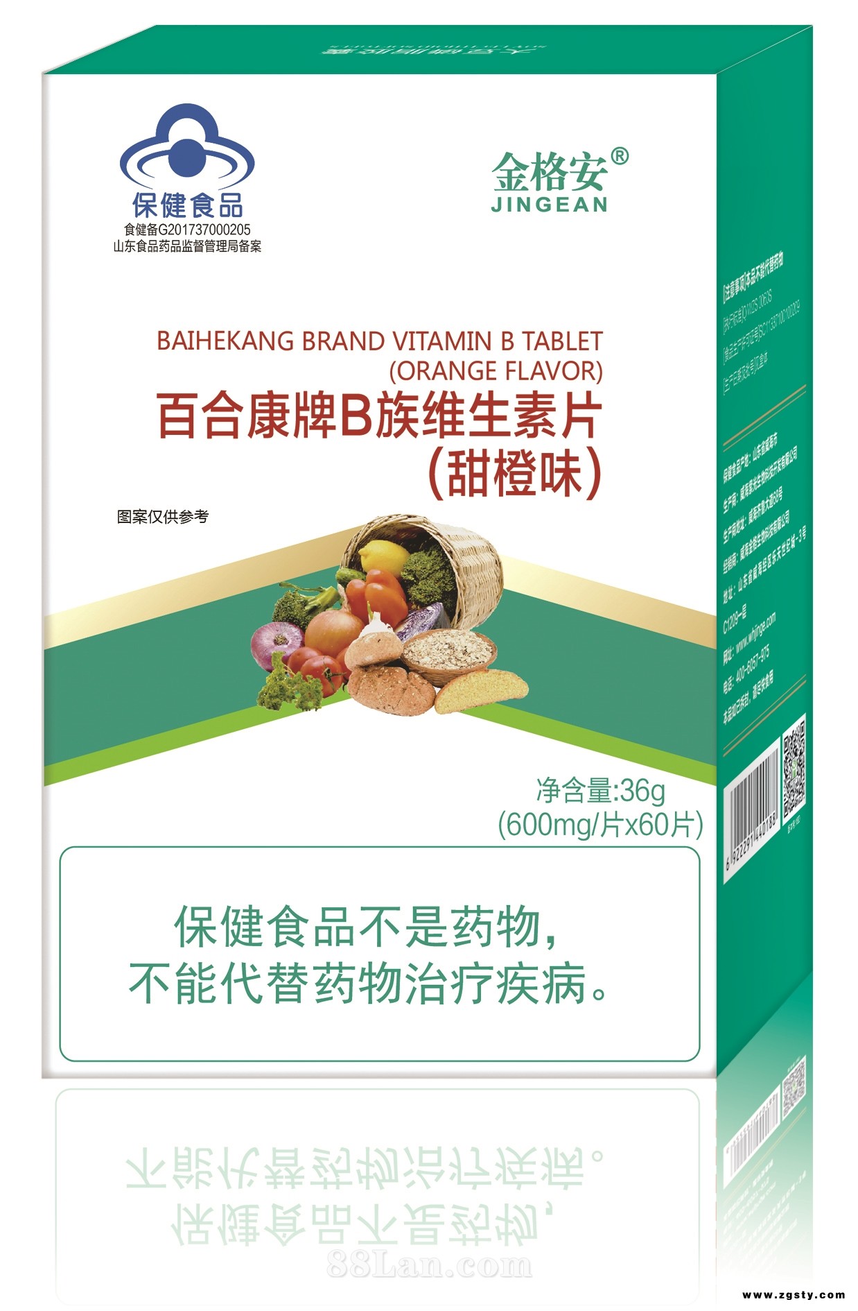 百合康牌B族维生素片（甜橙味）