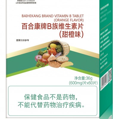 百合康牌B族维生素片（甜橙味）