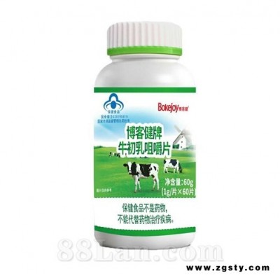 博客健牌牛初乳咀嚼片(OEM)