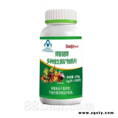 博客健牌多种维生素矿物质片（OEM）