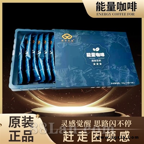 能量咖啡OEM贴牌代工定制批发