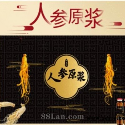 人参原浆