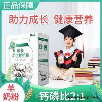 维生素全脂羊奶粉