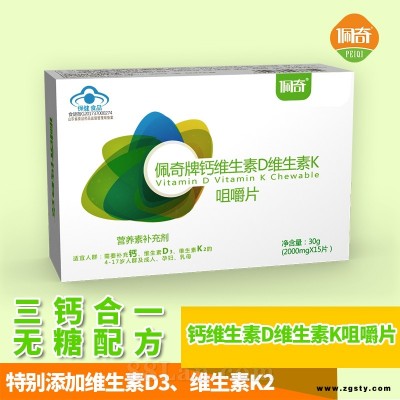 佩奇牌钙维生素D维生素K咀嚼片