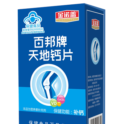 百邦牌天地钙片