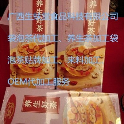 广西生蚨堂食品科技专业生产加工贴牌花茶，三宝茶