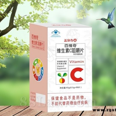 百维奇牌维生素C咀嚼片 90片