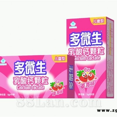 多微生牌乳酸钙颗粒---儿童补钙