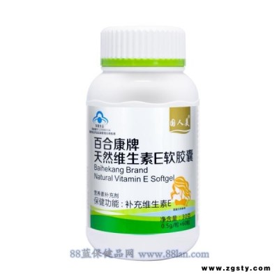 天然维生素E软胶囊--国人美系列
