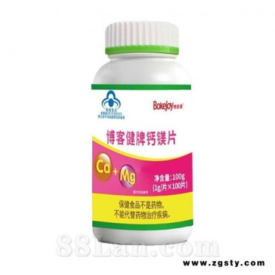 博客健牌钙镁片(OEM)