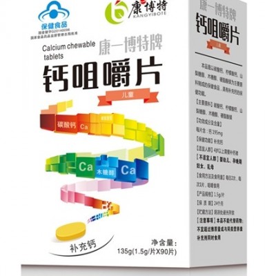 90S新品-钙咀嚼片