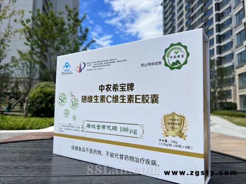 中农希宝牌 硒维生素C维生素E胶囊