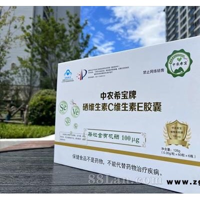 中农希宝牌 硒维生素C维生素E胶囊