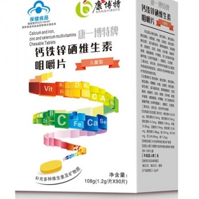 90S新品-钙铁锌硒维生素咀嚼片儿童型4-10岁