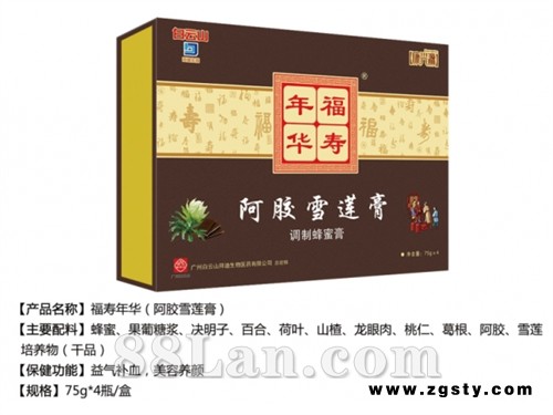 阿胶雪莲膏（调制蜂蜜膏）