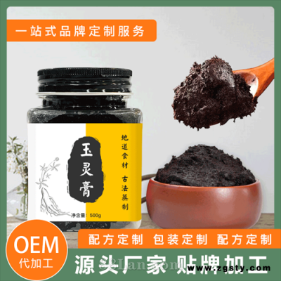 玉灵膏加工oem贴牌工厂  精益求精提取精华
