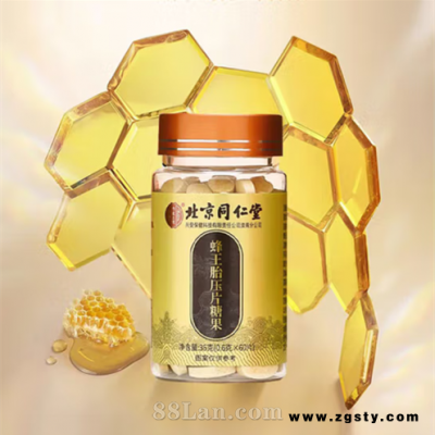 北京同仁堂蜂王胎压片糖果