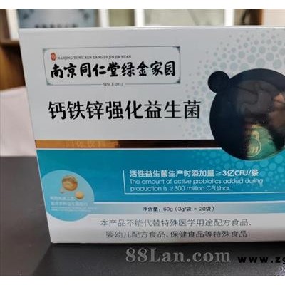 南京同仁堂绿金家园 钙铁锌强化益生菌