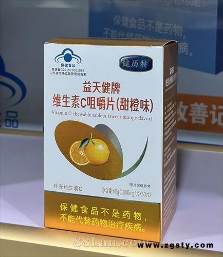 益天健牌维生素C咀嚼片（甜橙味）