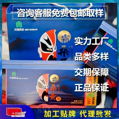 万通药业桑黄茶招代理