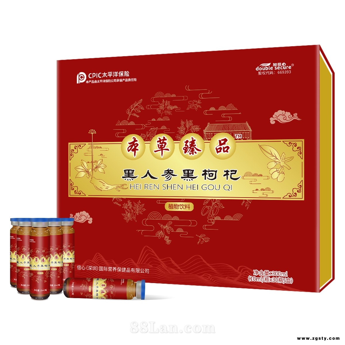 黑人参黑枸杞植物饮品