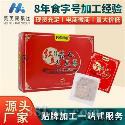 红豆薏仁芡实茶生产厂家五宝茶养生茶代加工玫瑰花袋泡茶加工工厂