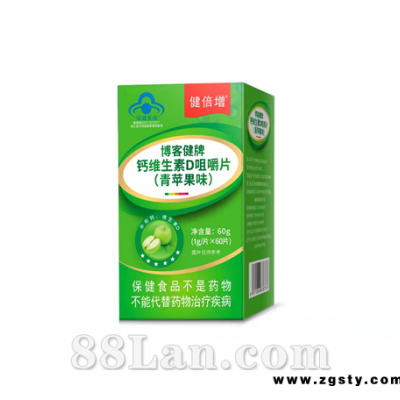 博客健牌钙维生素D咀嚼片